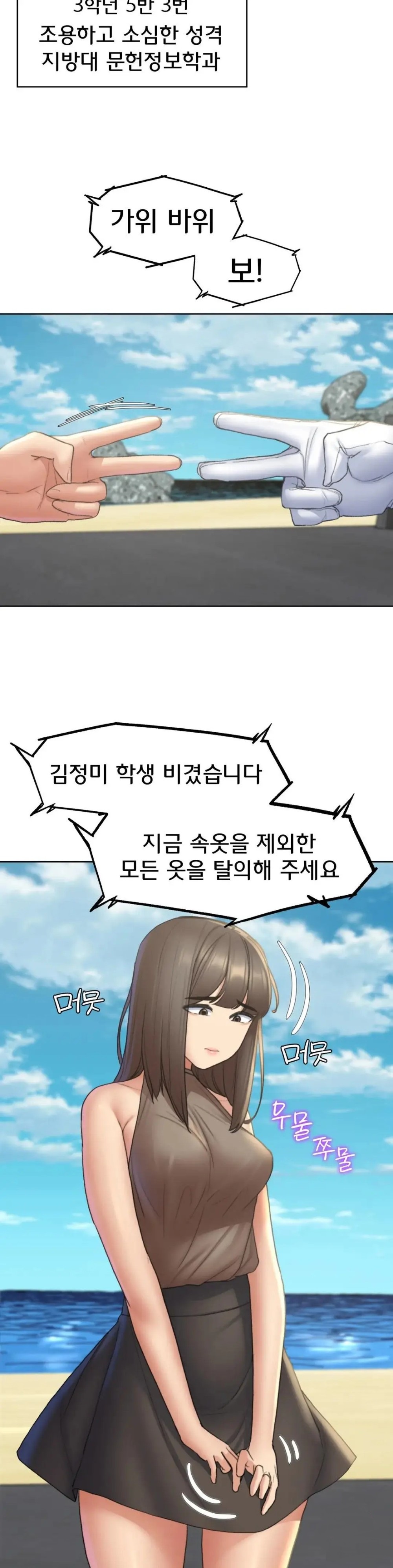 Seniors of Class 5 Raw Chapter 21 image 40
