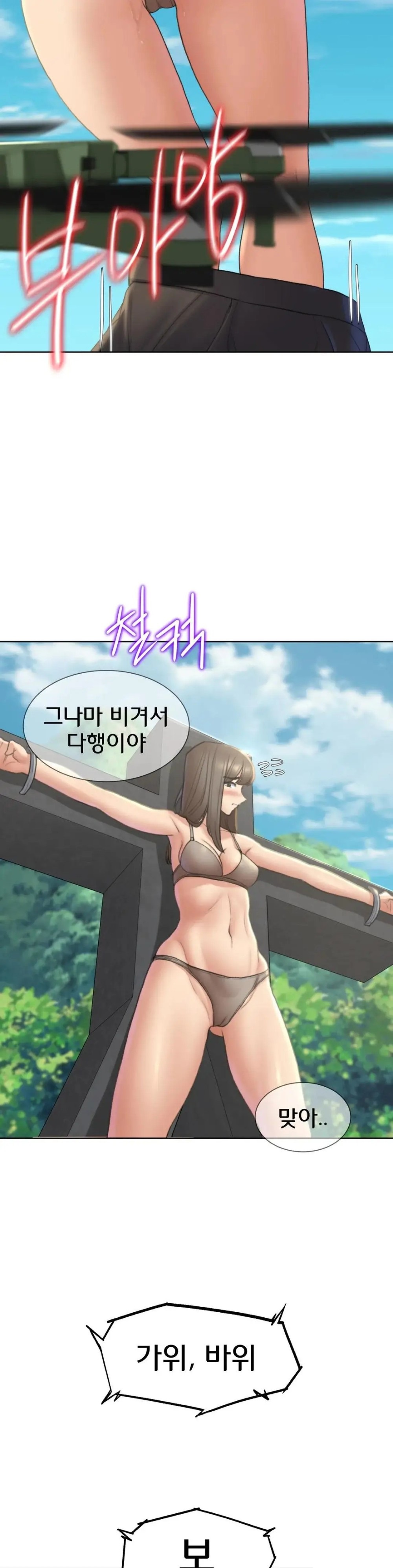 Seniors of Class 5 Raw Chapter 21 image 42