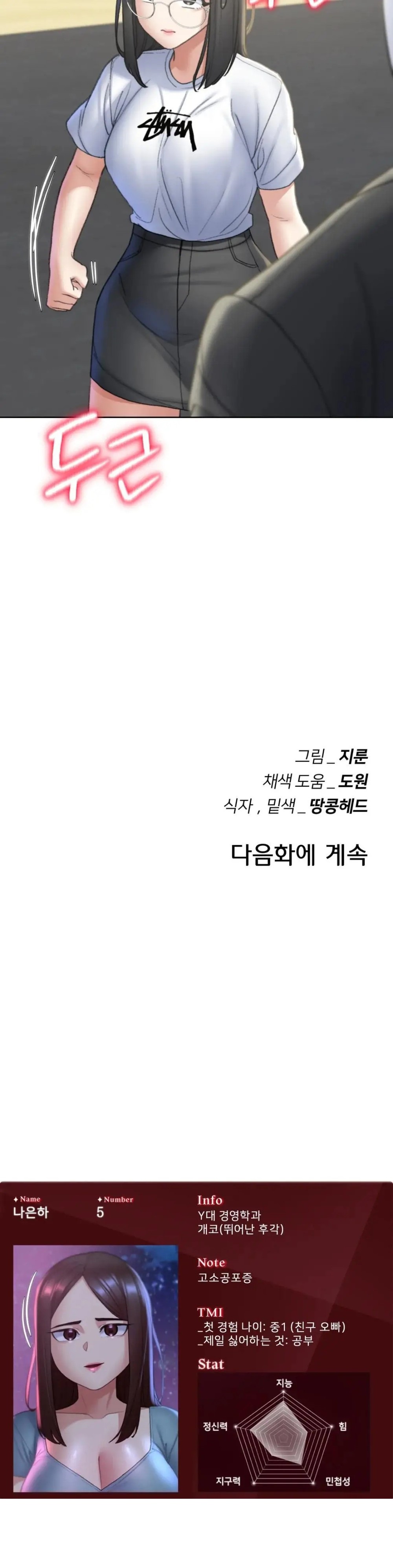 Seniors of Class 5 Raw Chapter 21 image 48