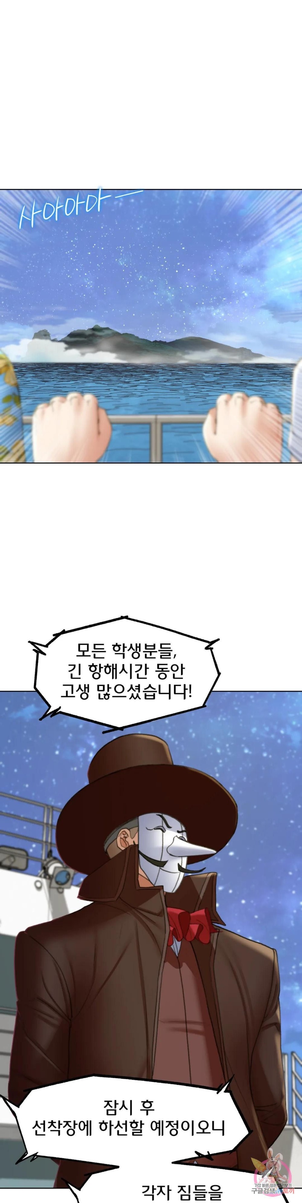 Seniors of Class 5 Raw Chapter 21 image 6