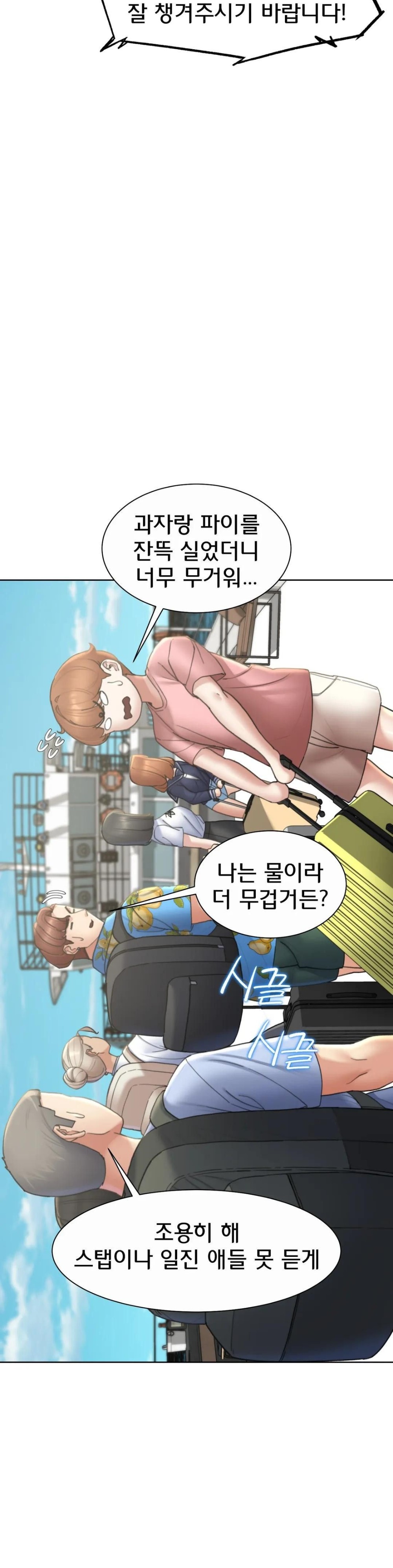 Seniors of Class 5 Raw Chapter 21 image 7