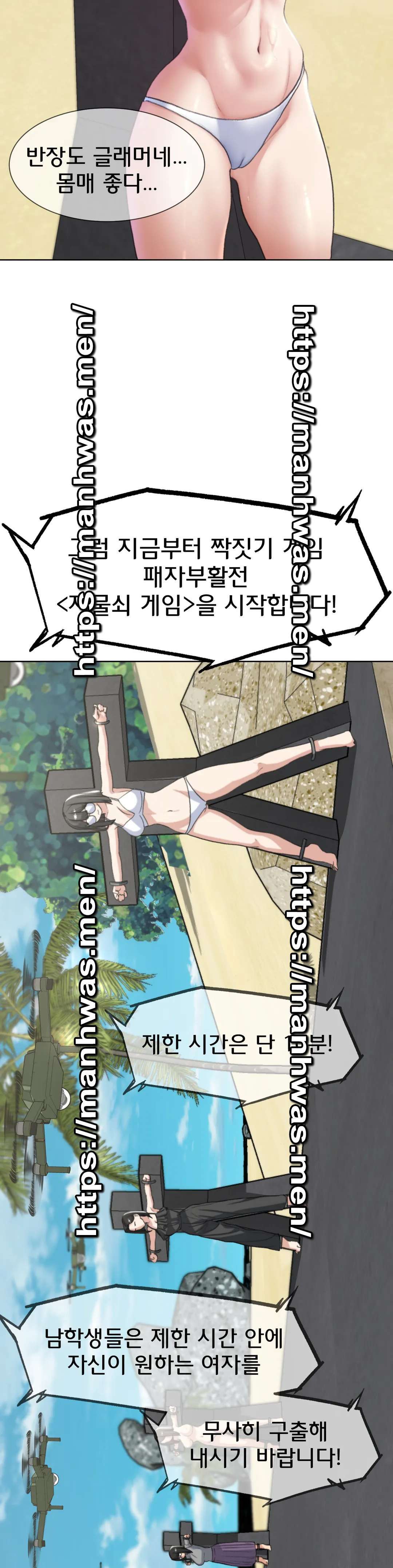 Seniors of Class 5 Raw Chapter 22 image 9