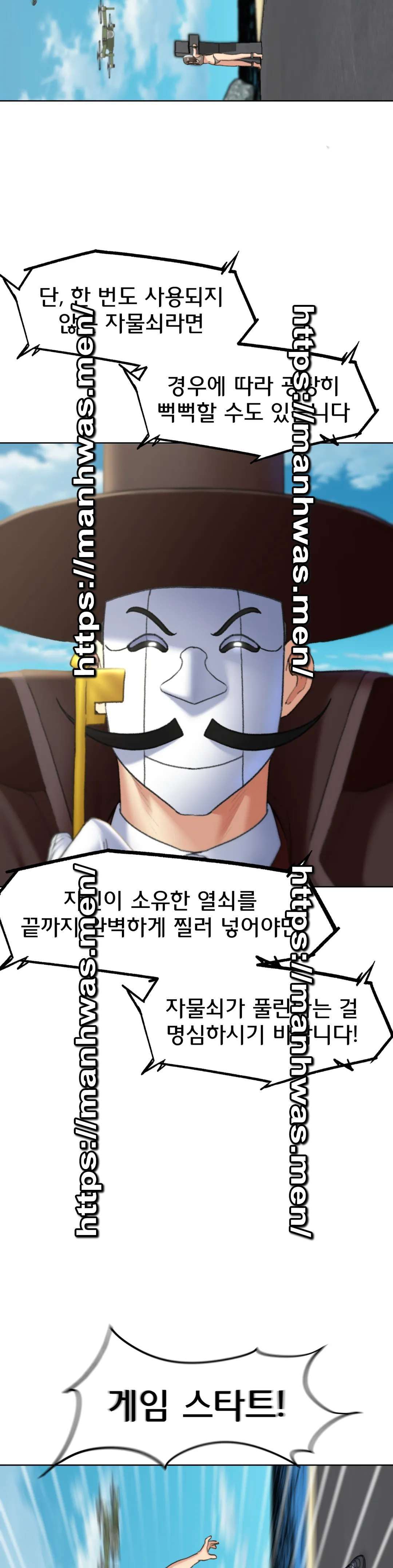 Seniors of Class 5 Raw Chapter 22 image 10