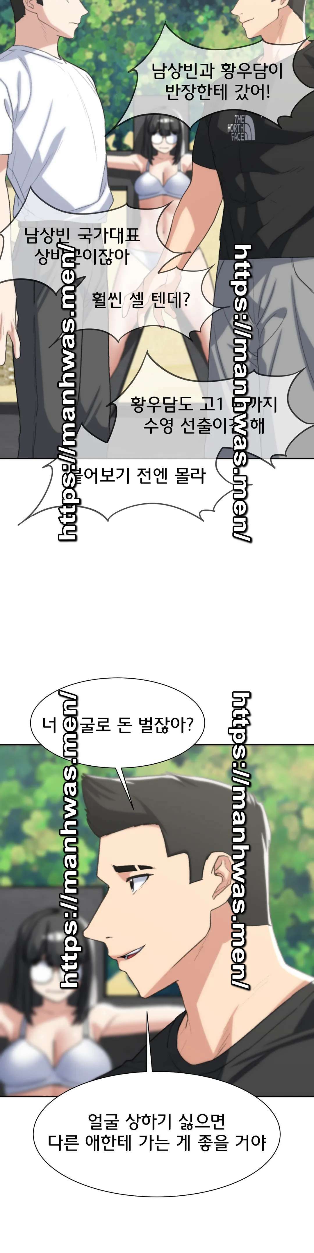 Seniors of Class 5 Raw Chapter 22 image 12