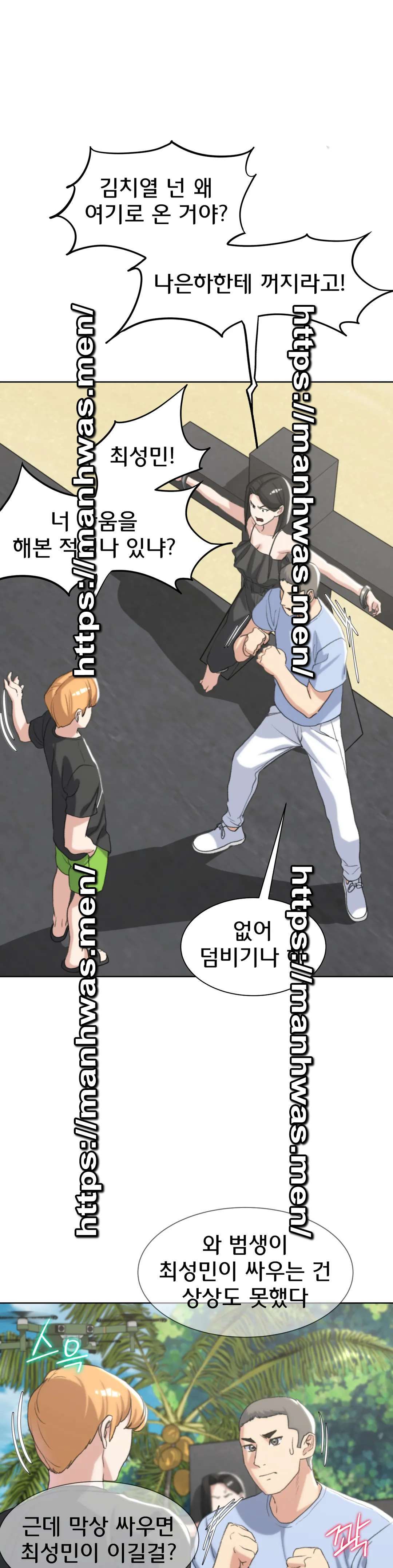 Seniors of Class 5 Raw Chapter 22 image 14
