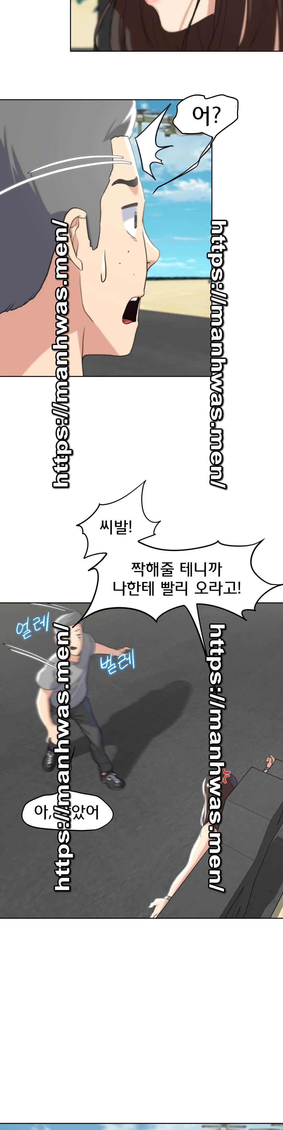 Seniors of Class 5 Raw Chapter 22 image 17