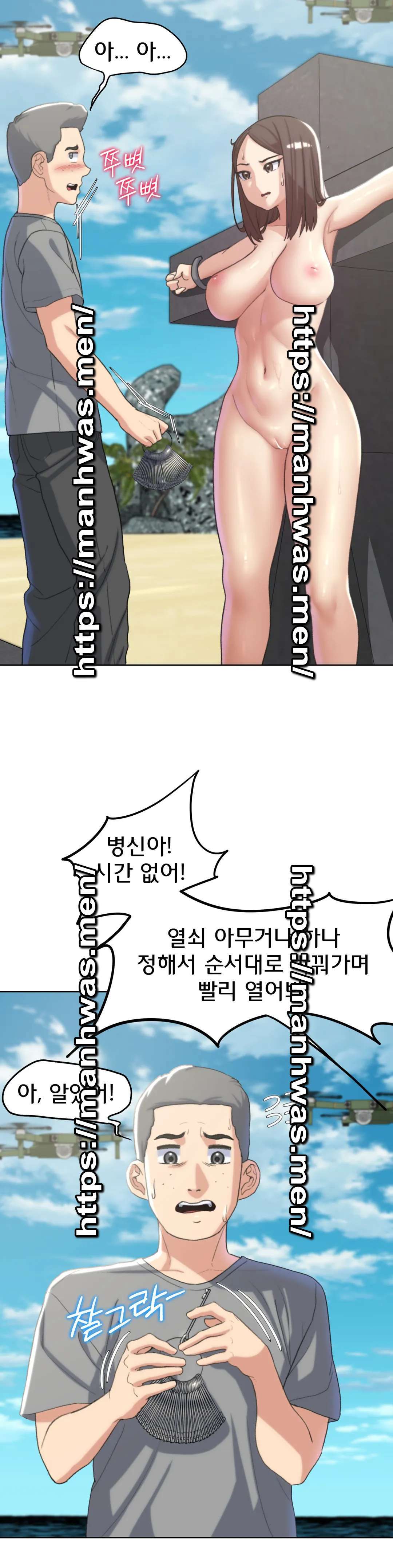 Seniors of Class 5 Raw Chapter 22 image 18
