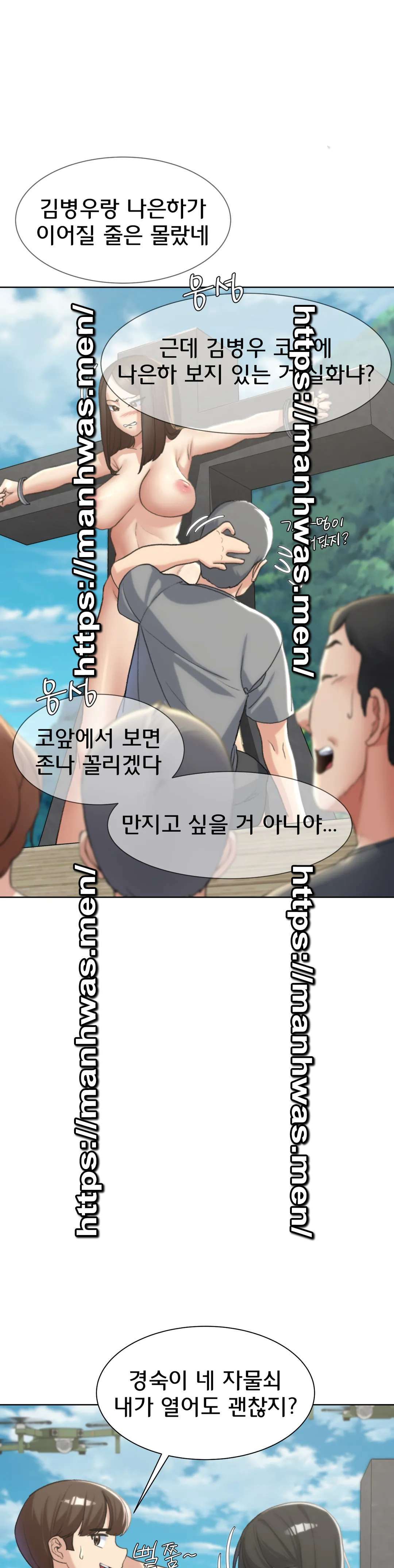 Seniors of Class 5 Raw Chapter 22 image 19