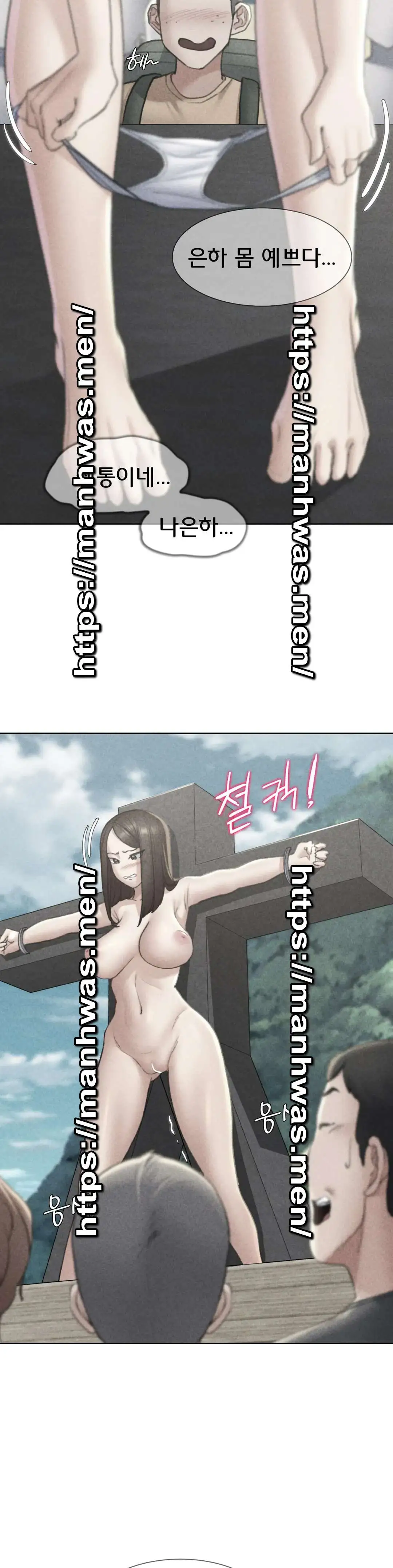 Seniors of Class 5 Raw Chapter 22 image 2