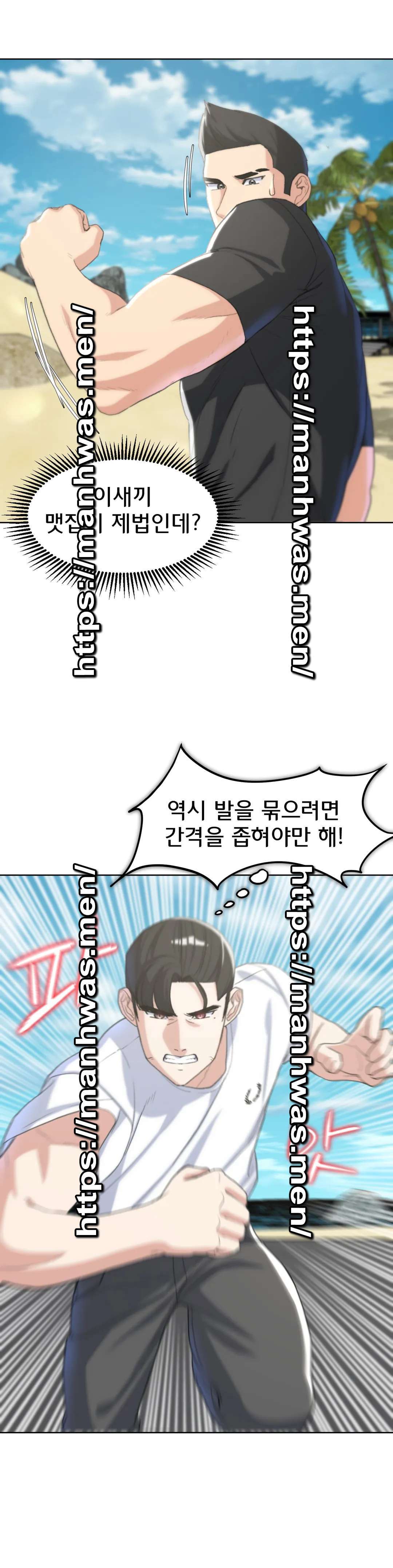 Seniors of Class 5 Raw Chapter 22 image 29