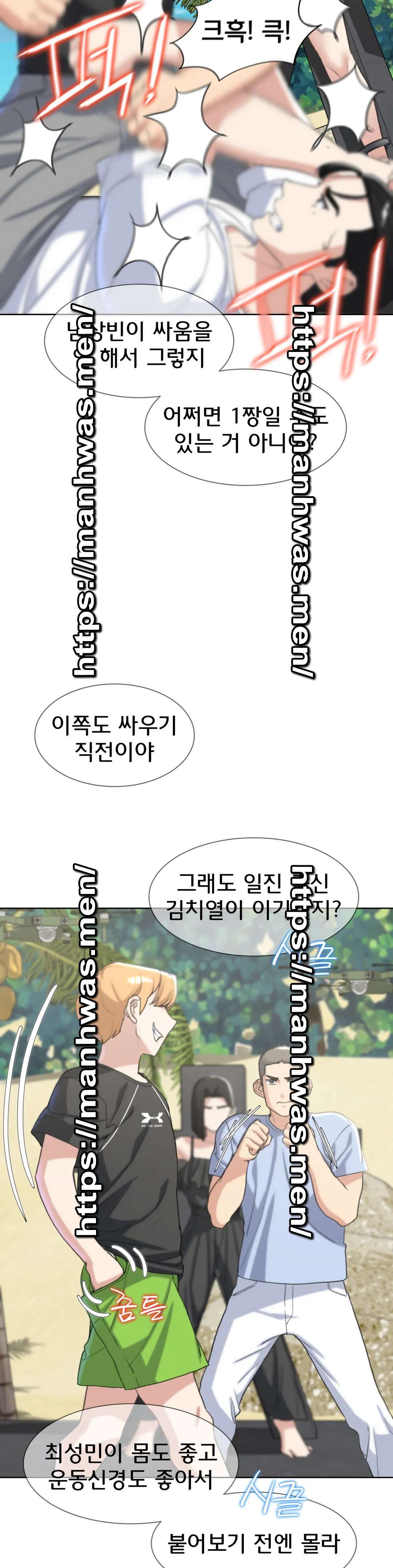 Seniors of Class 5 Raw Chapter 22 image 32
