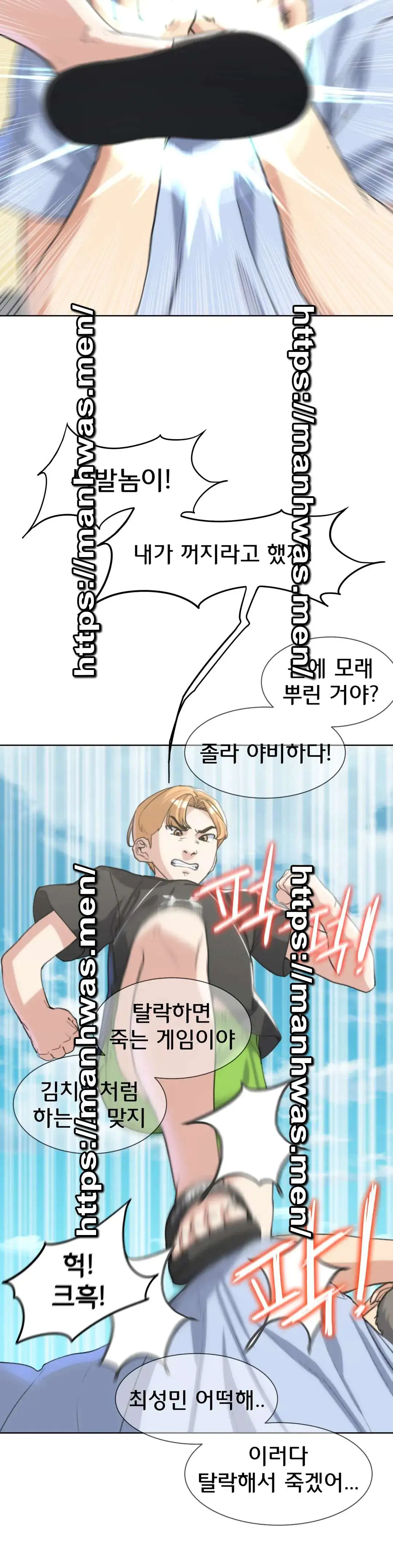 Seniors of Class 5 Raw Chapter 22 image 35