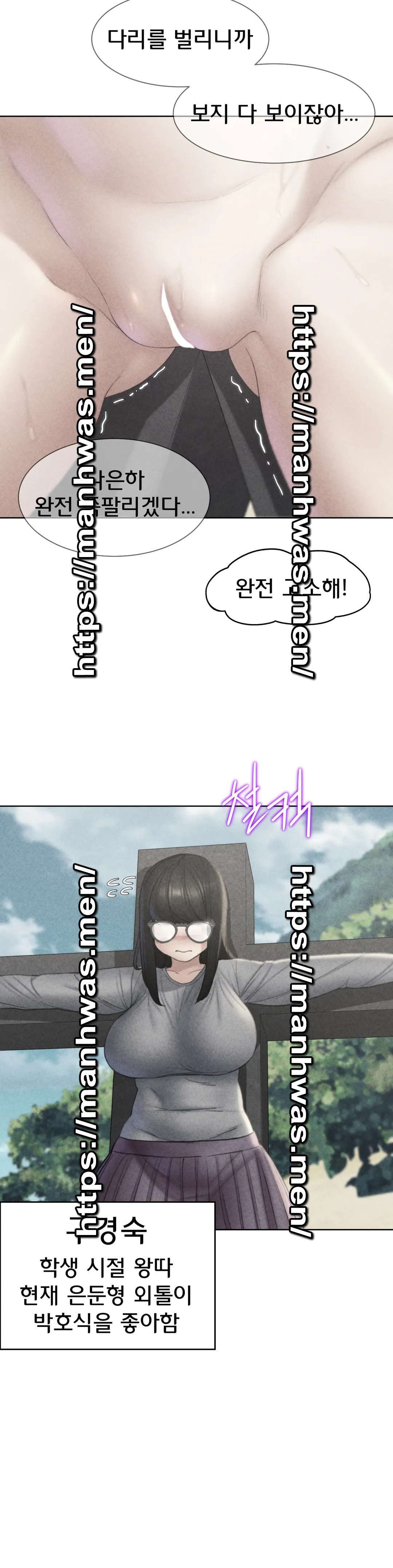 Seniors of Class 5 Raw Chapter 22 image 3