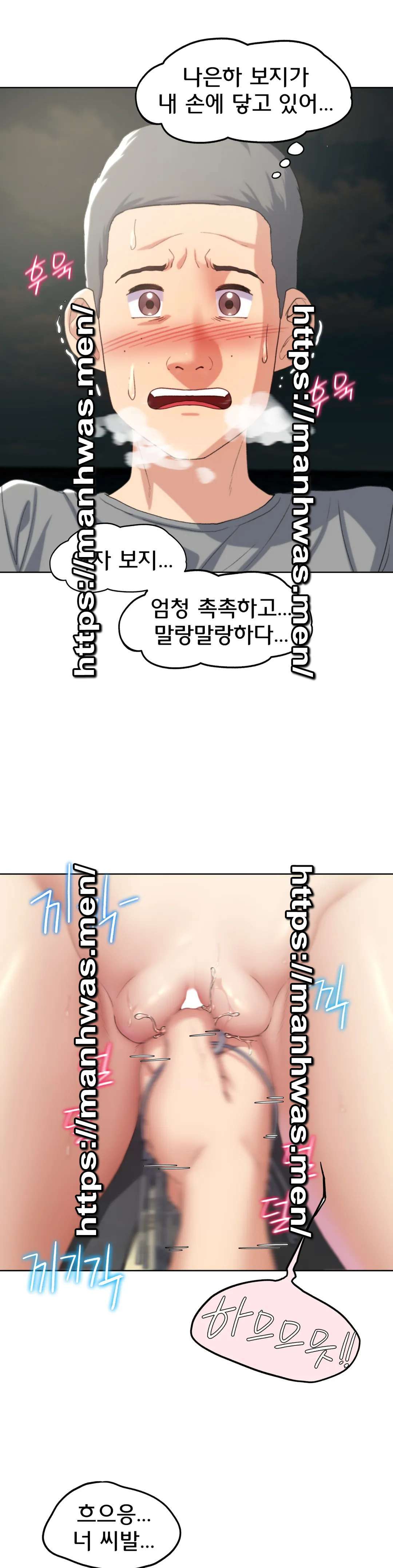 Seniors of Class 5 Raw Chapter 22 image 39