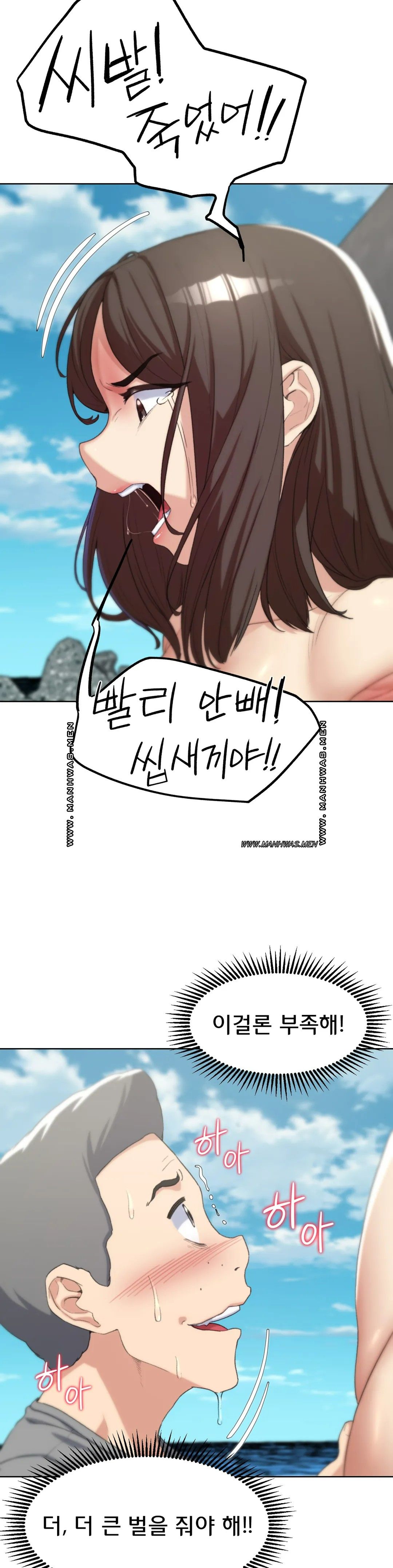 Seniors of Class 5 Raw Chapter 23 image 12