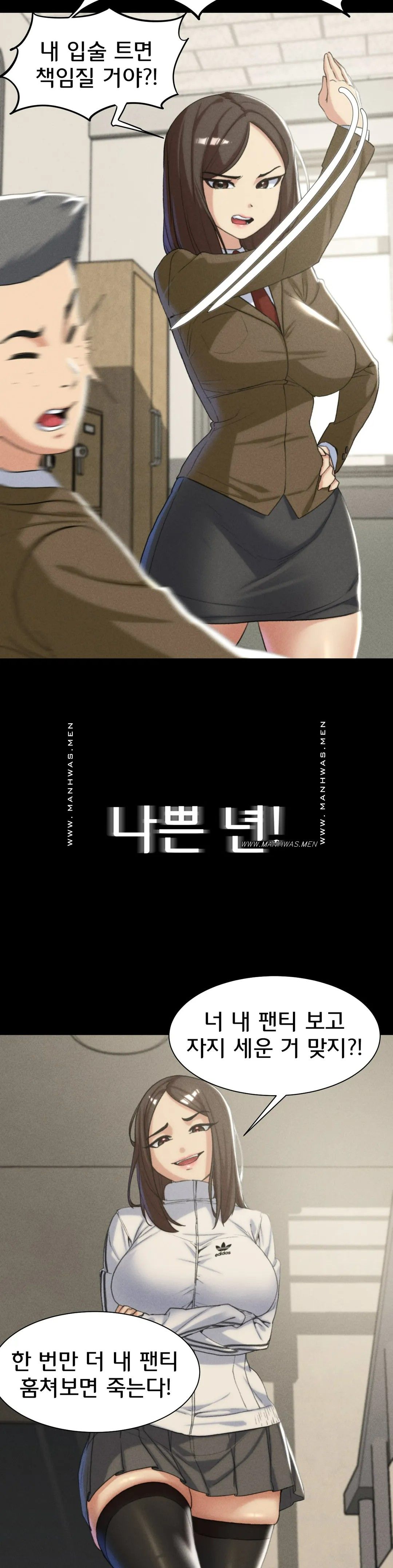 Seniors of Class 5 Raw Chapter 23 image 15