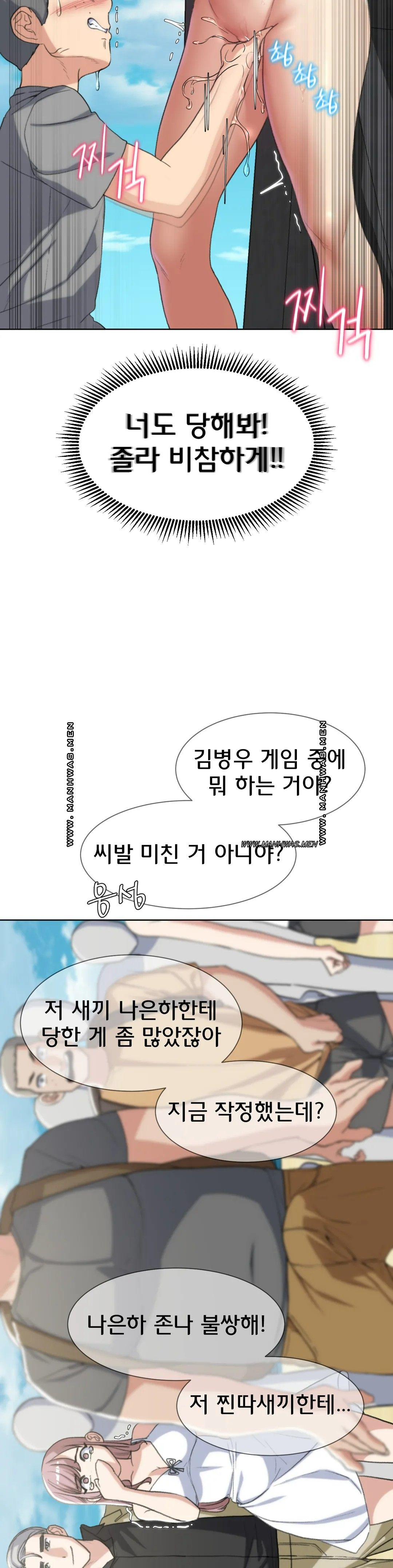 Seniors of Class 5 Raw Chapter 23 image 17