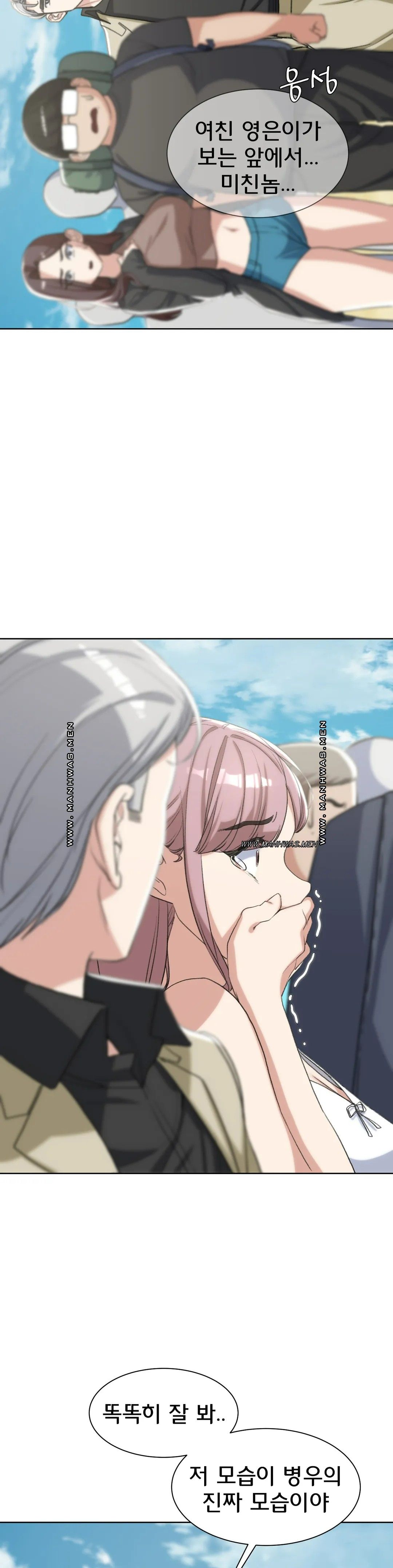Seniors of Class 5 Raw Chapter 23 image 18