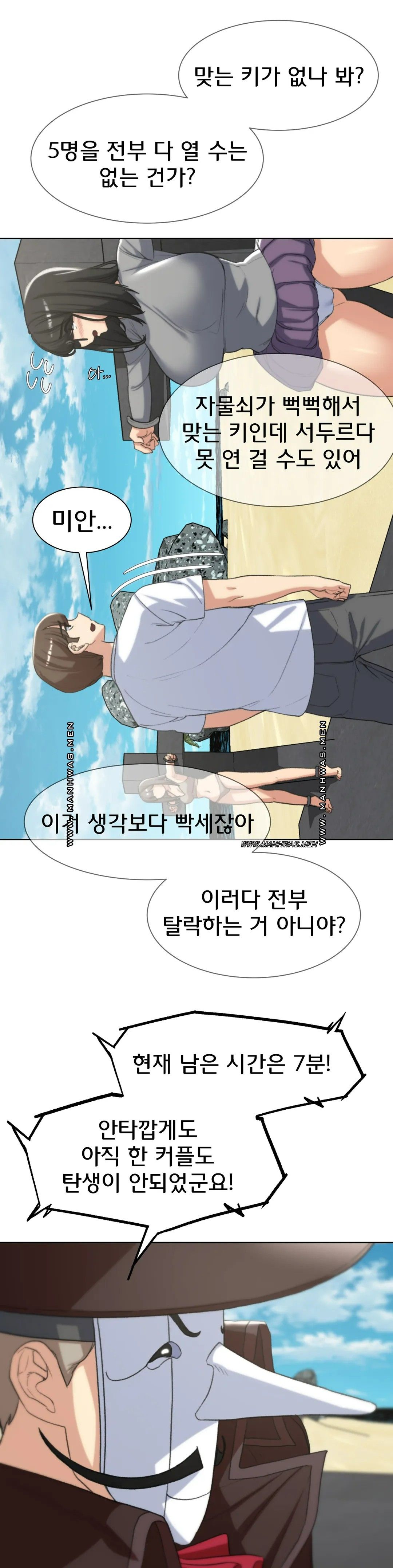 Seniors of Class 5 Raw Chapter 23 image 30