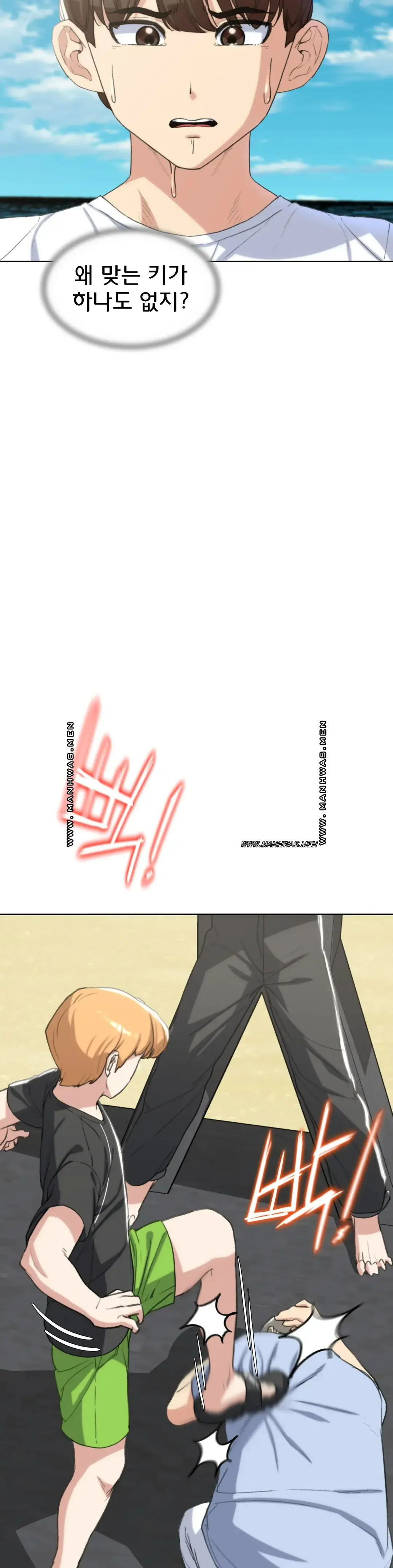 Seniors of Class 5 Raw Chapter 23 image 34