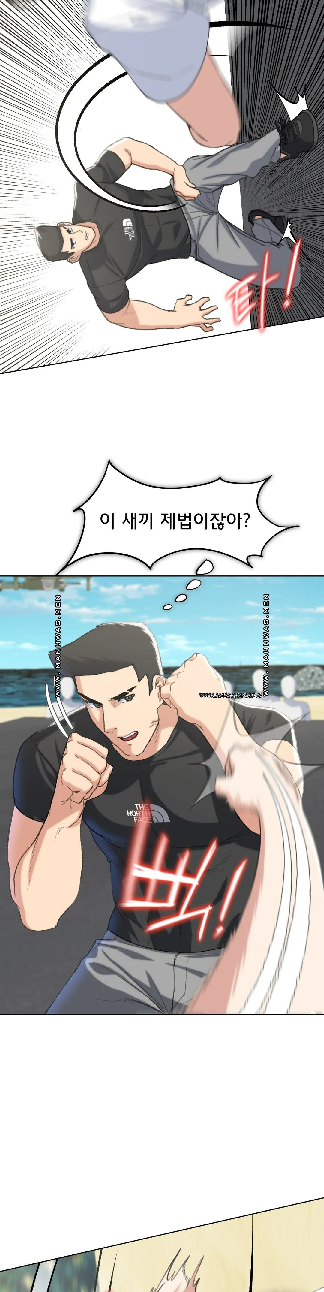 Seniors of Class 5 Raw Chapter 23 image 44