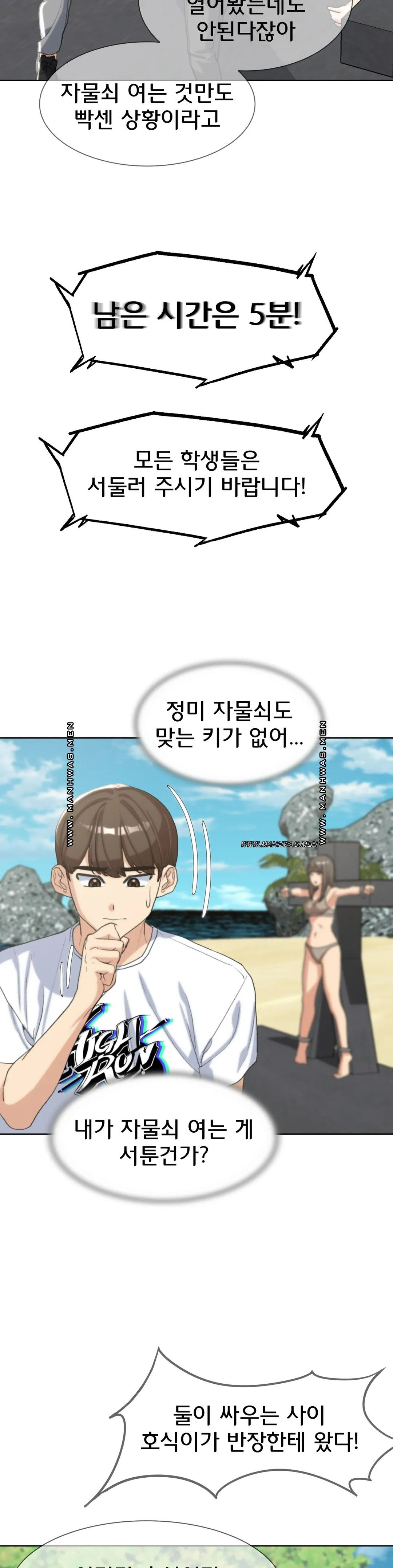 Seniors of Class 5 Raw Chapter 23 image 46