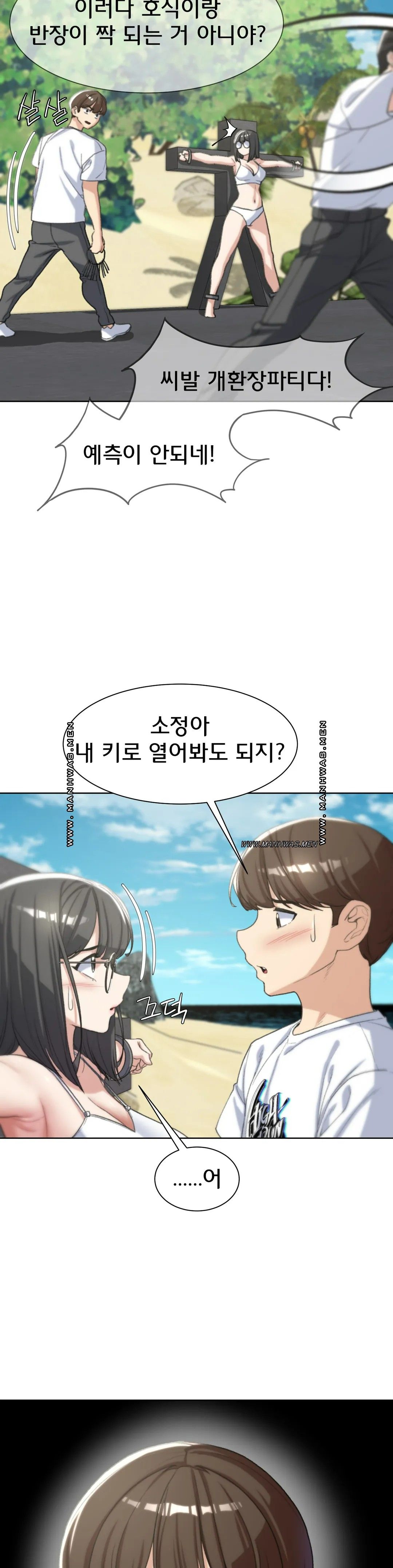 Seniors of Class 5 Raw Chapter 23 image 47