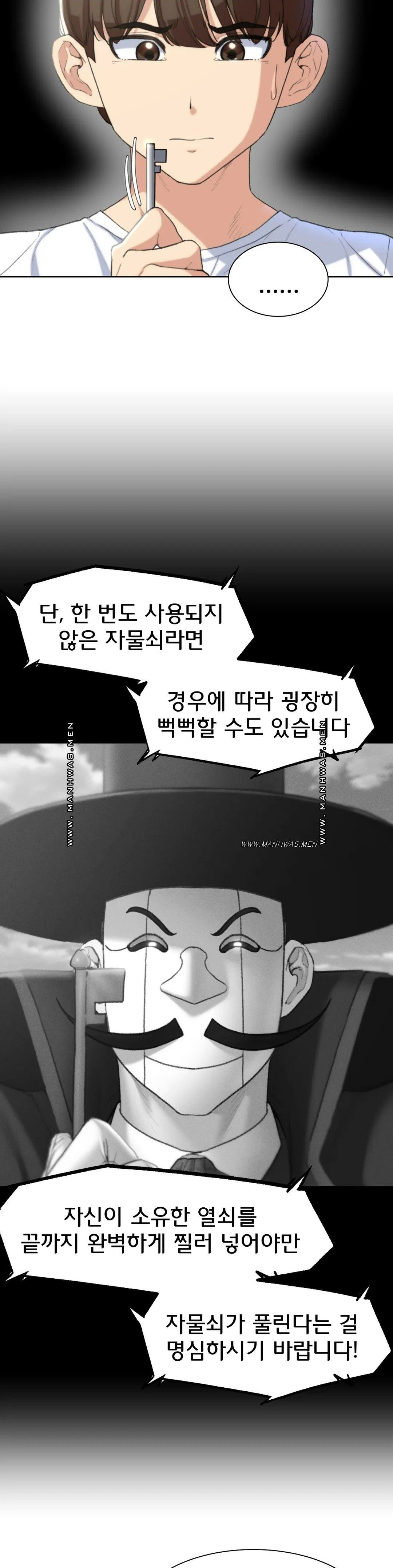 Seniors of Class 5 Raw Chapter 23 image 48