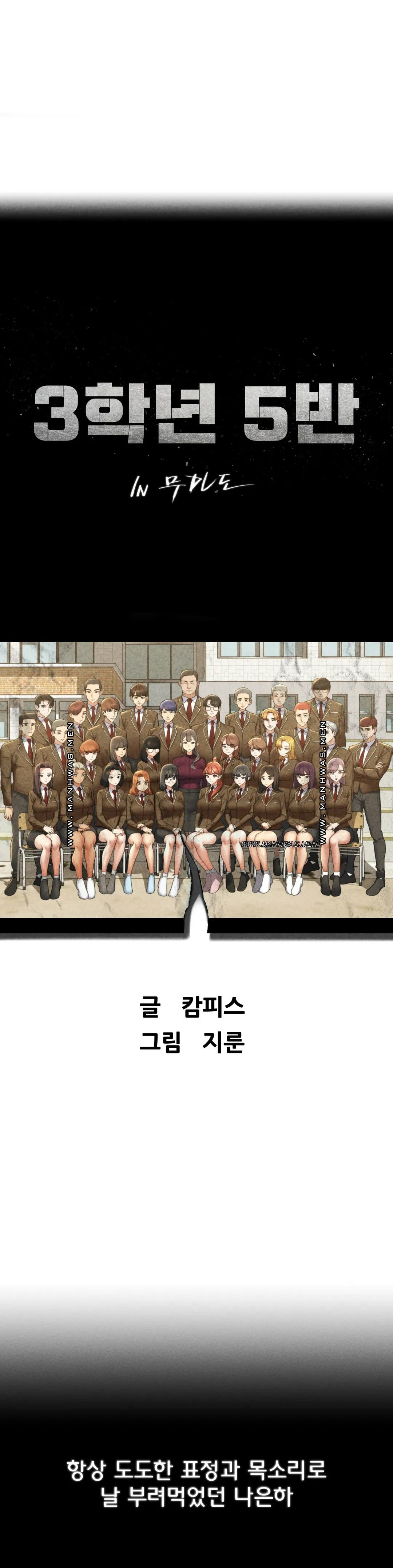 Seniors of Class 5 Raw Chapter 23 image 4
