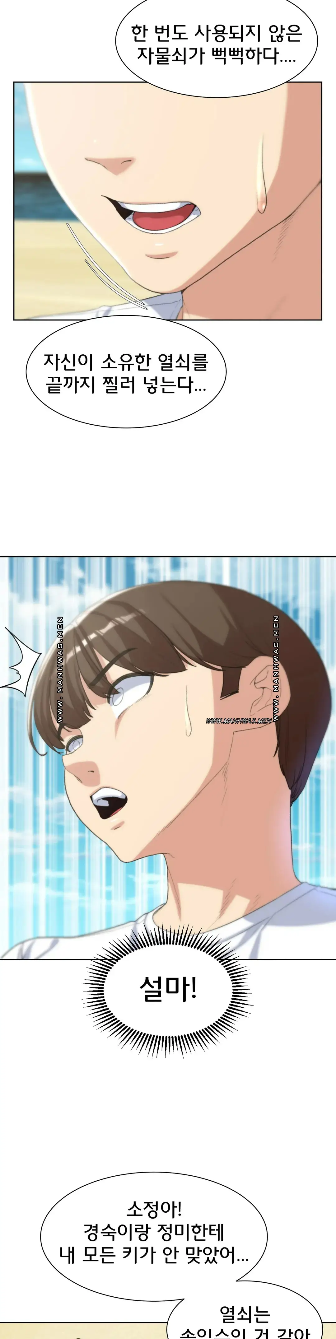 Seniors of Class 5 Raw Chapter 23 image 49