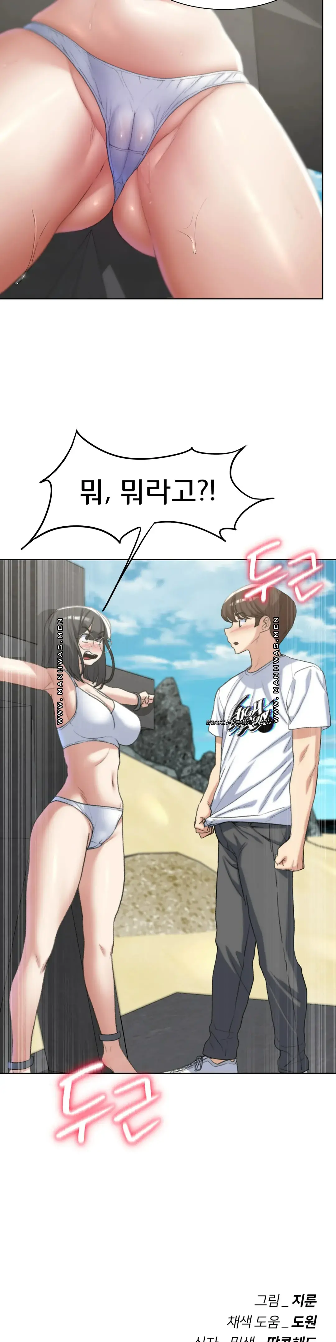 Seniors of Class 5 Raw Chapter 23 image 51