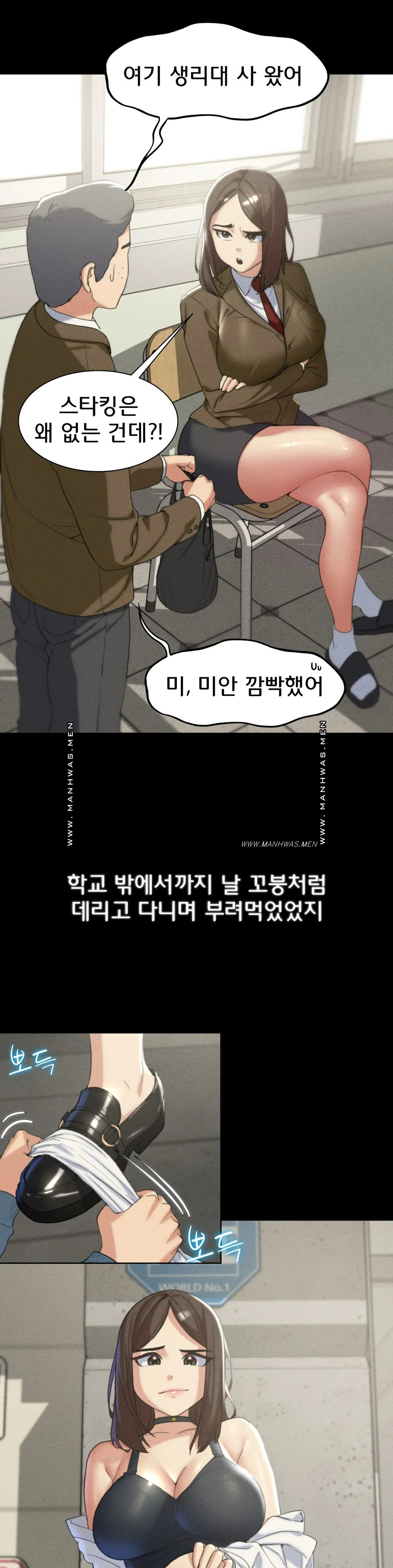 Seniors of Class 5 Raw Chapter 23 image 5