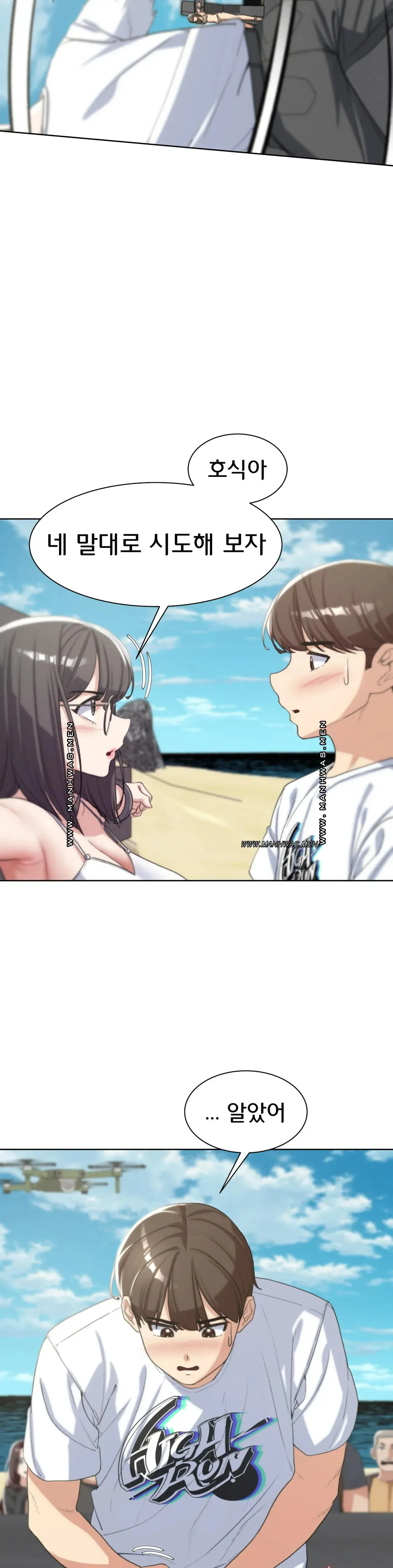 Seniors of Class 5 Raw Chapter 24 image 9