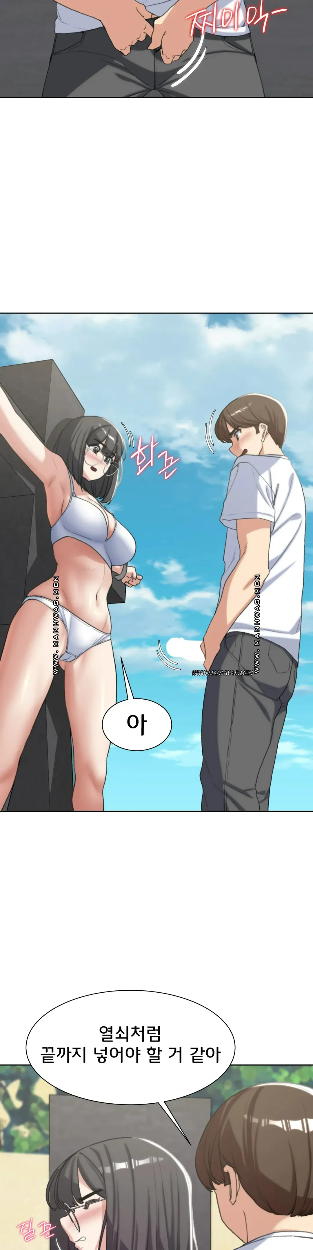 Seniors of Class 5 Raw Chapter 24 image 10