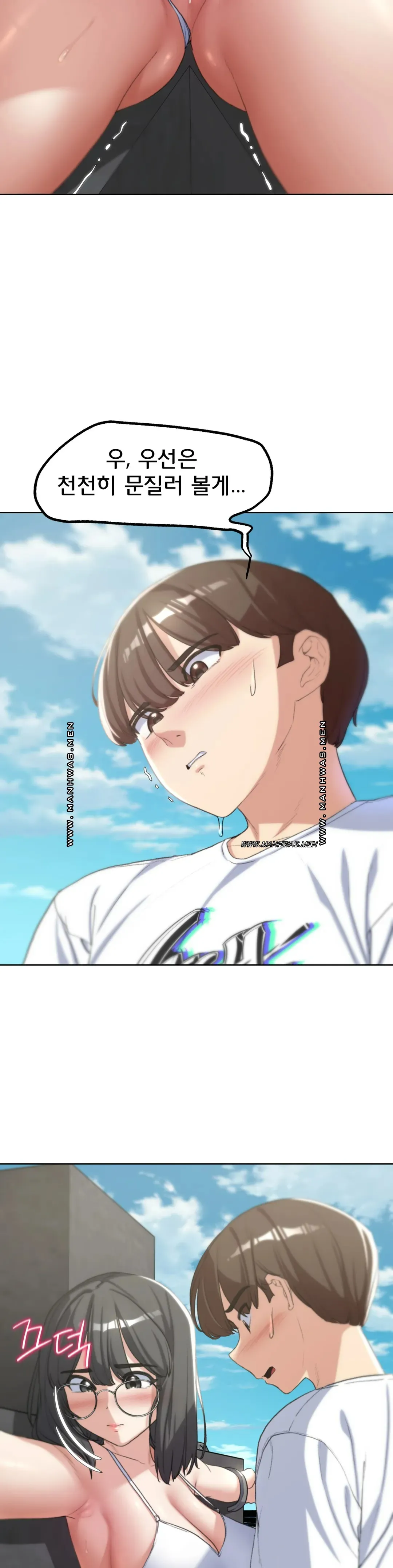 Seniors of Class 5 Raw Chapter 24 image 12