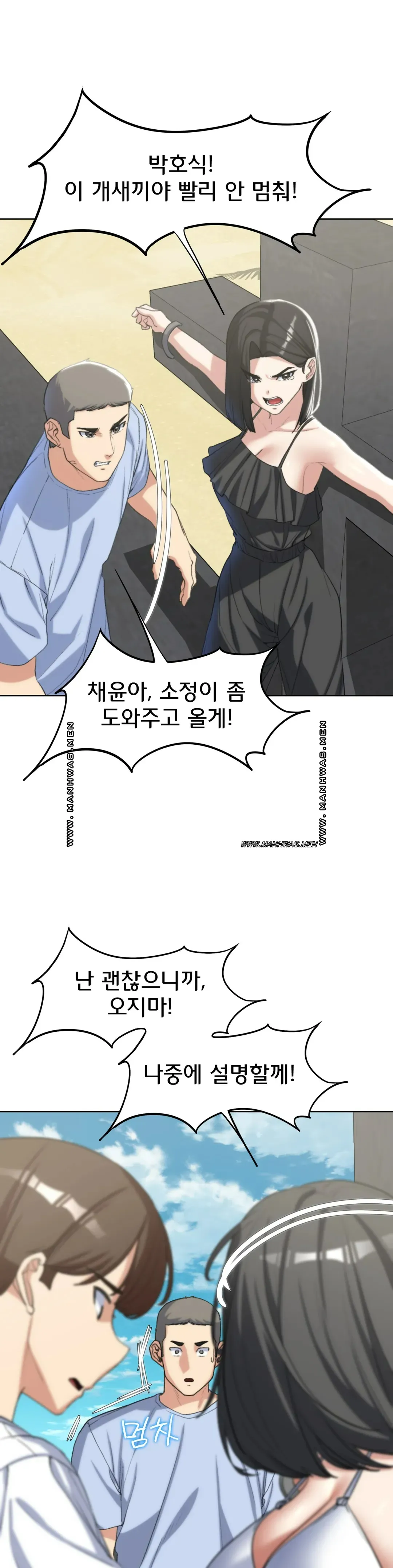 Seniors of Class 5 Raw Chapter 24 image 15