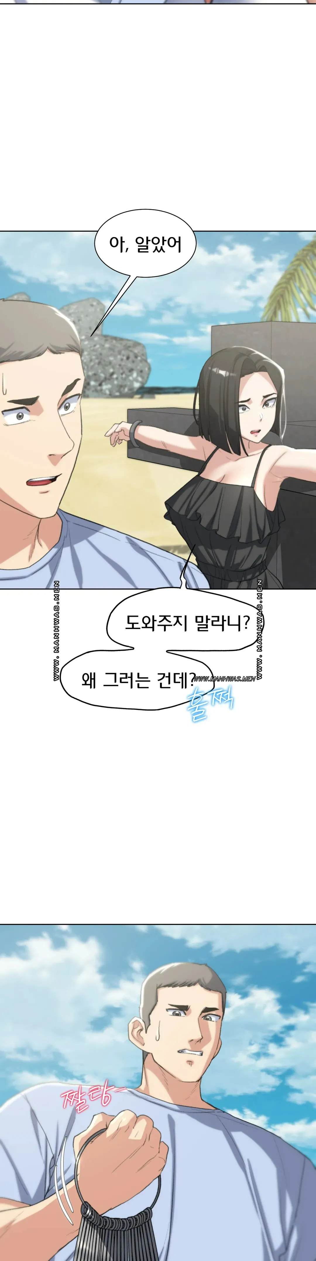 Seniors of Class 5 Raw Chapter 24 image 16