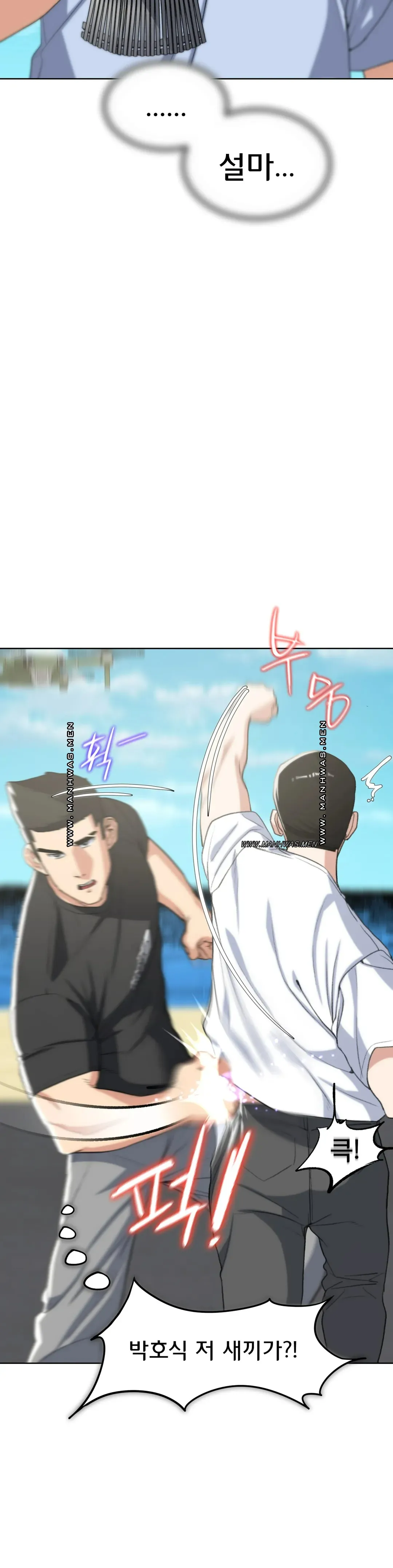 Seniors of Class 5 Raw Chapter 24 image 17