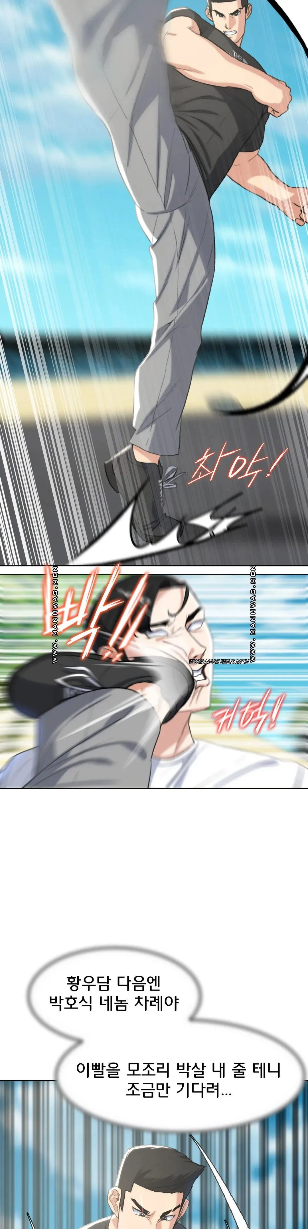Seniors of Class 5 Raw Chapter 24 image 19