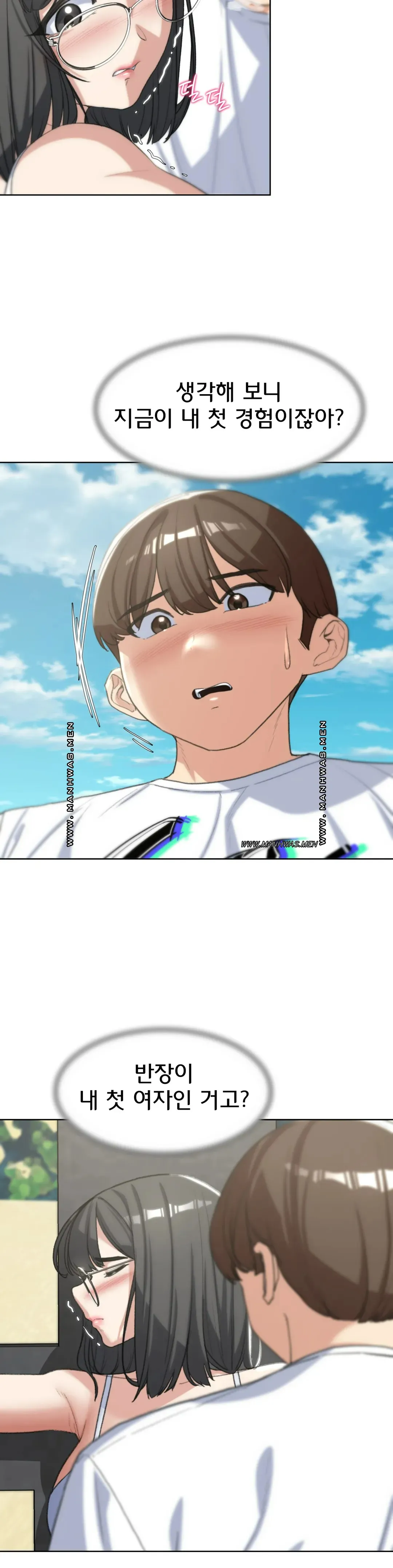 Seniors of Class 5 Raw Chapter 24 image 21