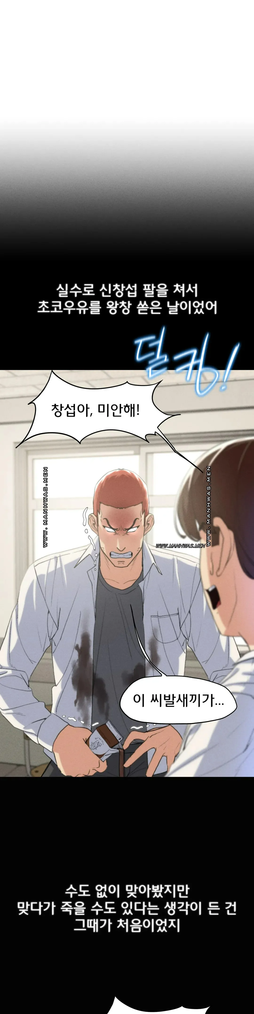 Seniors of Class 5 Raw Chapter 24 image 22
