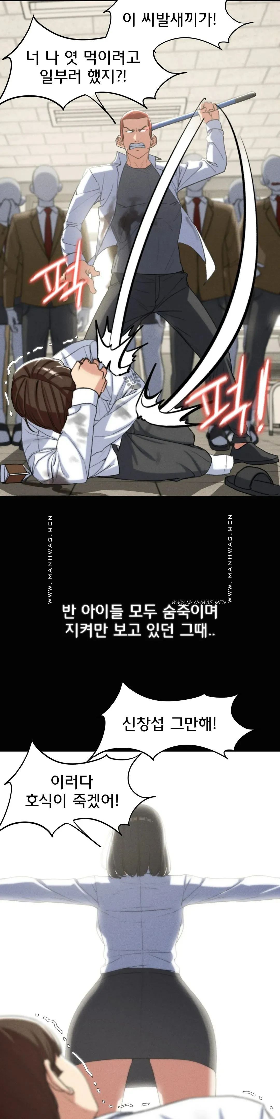 Seniors of Class 5 Raw Chapter 24 image 23