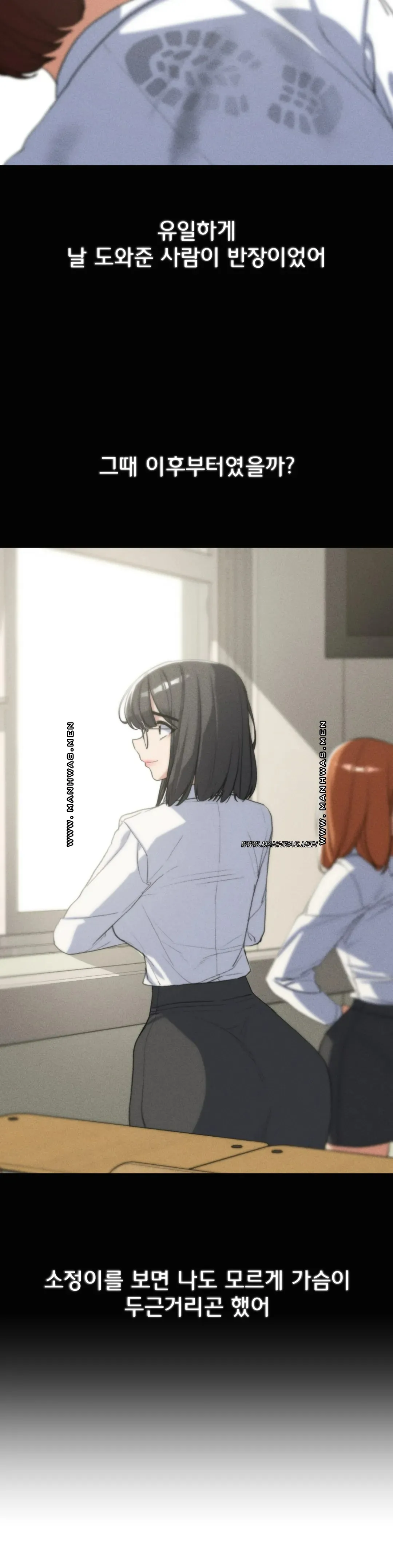 Seniors of Class 5 Raw Chapter 24 image 24