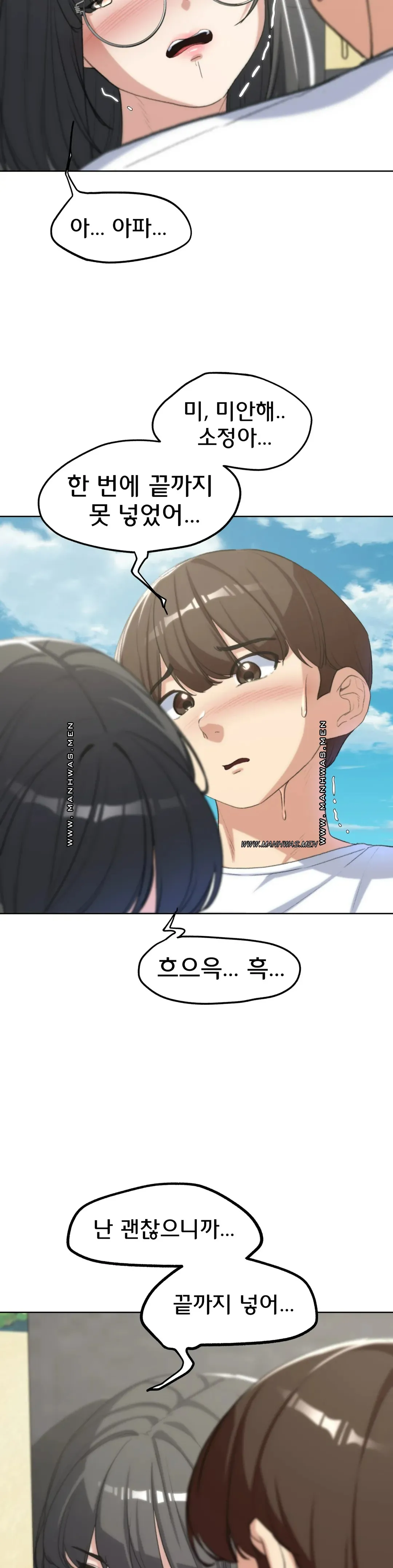 Seniors of Class 5 Raw Chapter 24 image 31