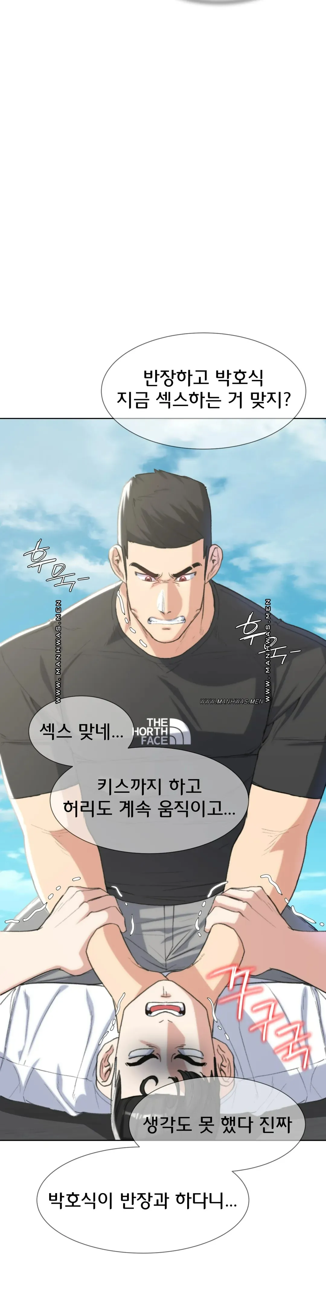 Seniors of Class 5 Raw Chapter 24 image 39