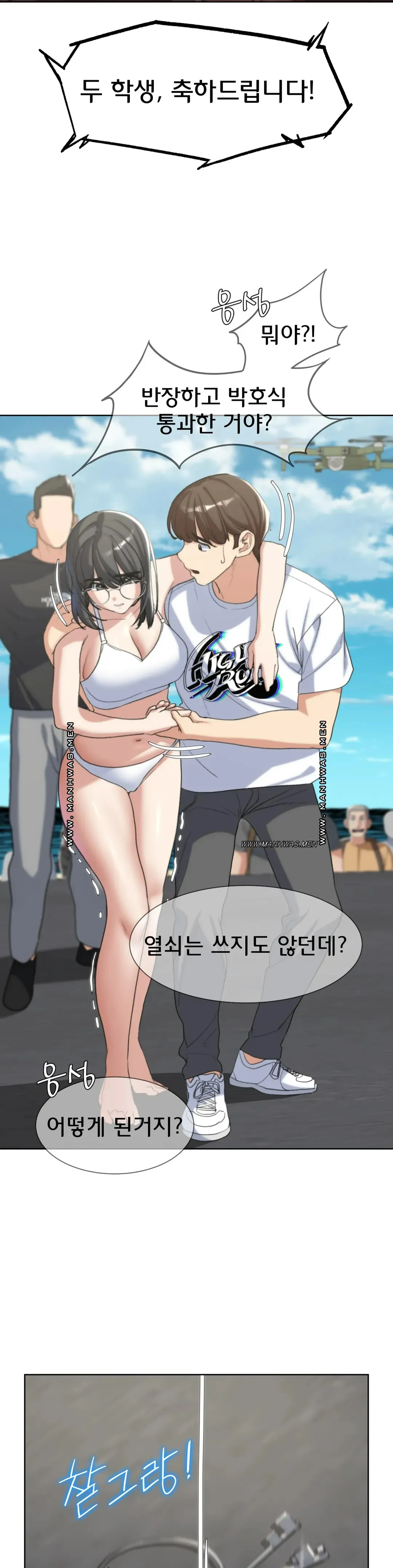 Seniors of Class 5 Raw Chapter 24 image 45
