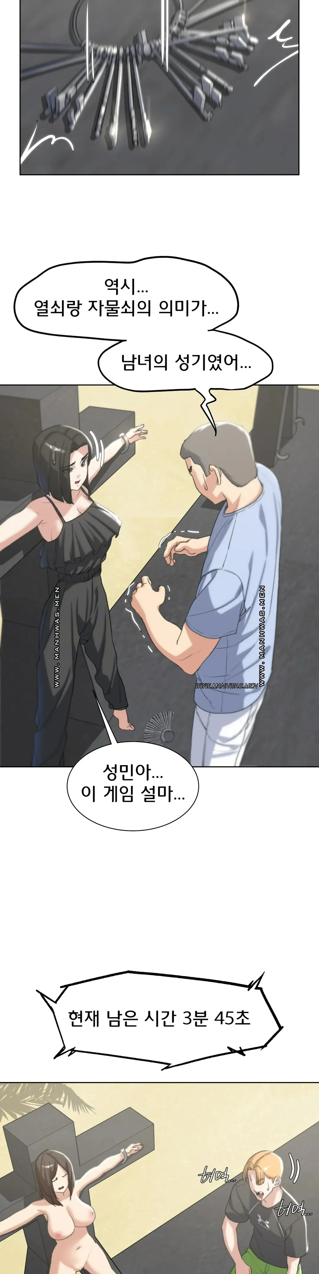Seniors of Class 5 Raw Chapter 24 image 46