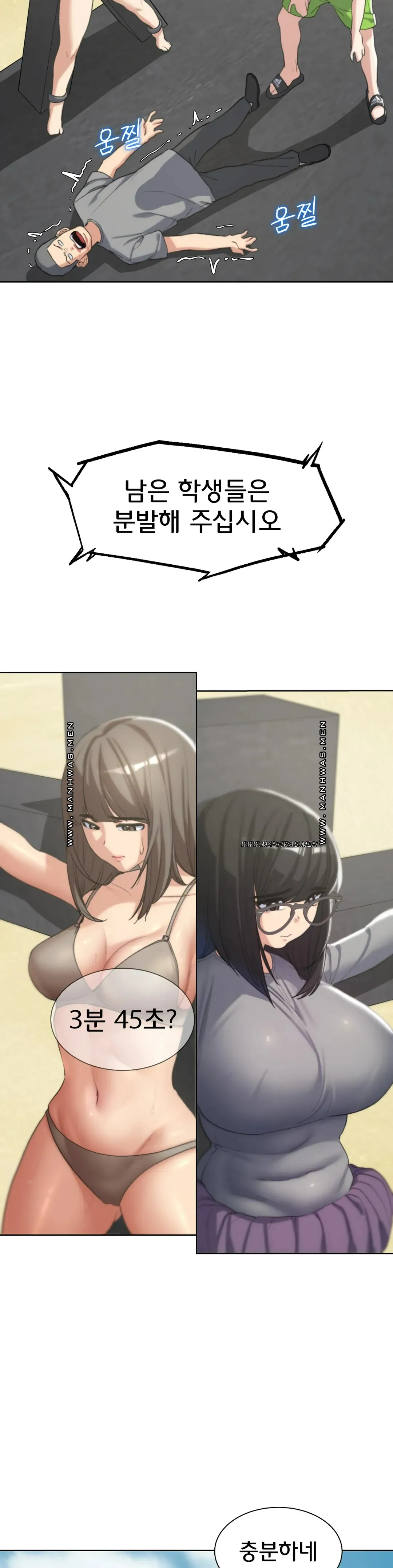 Seniors of Class 5 Raw Chapter 24 image 47