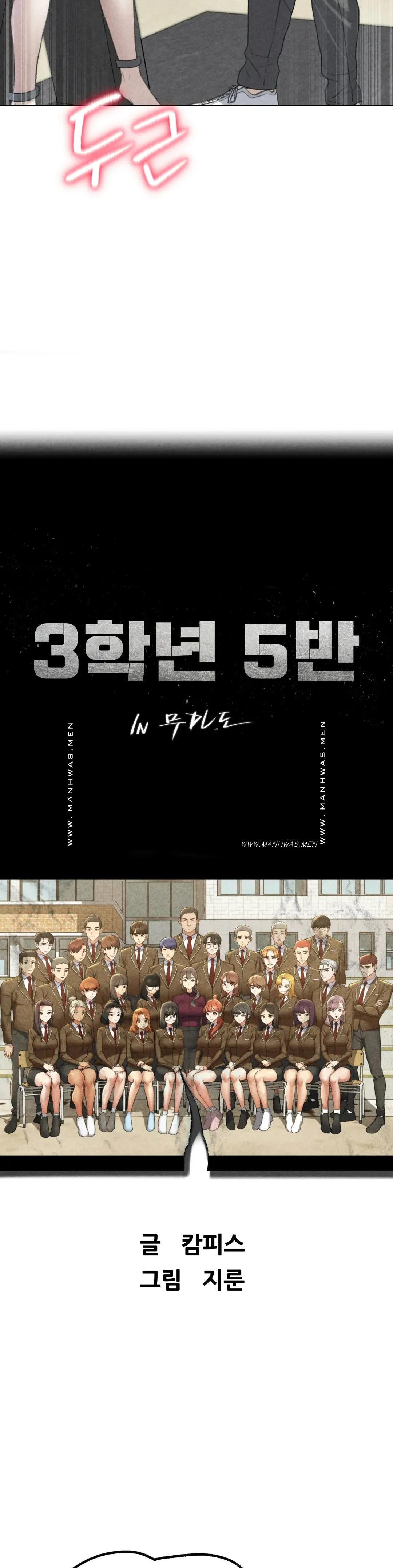 Seniors of Class 5 Raw Chapter 24 image 4