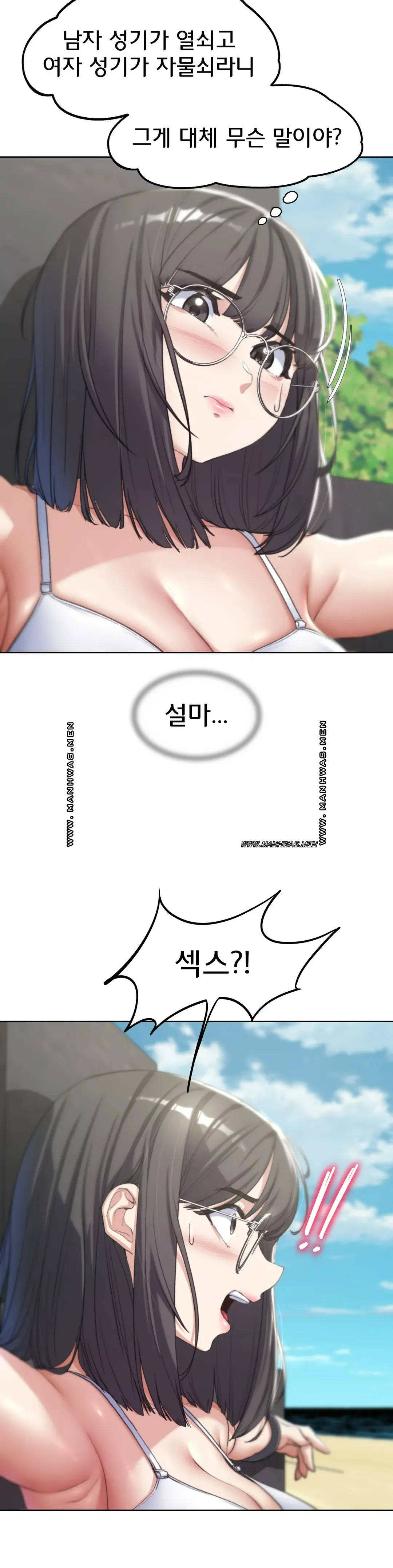 Seniors of Class 5 Raw Chapter 24 image 5